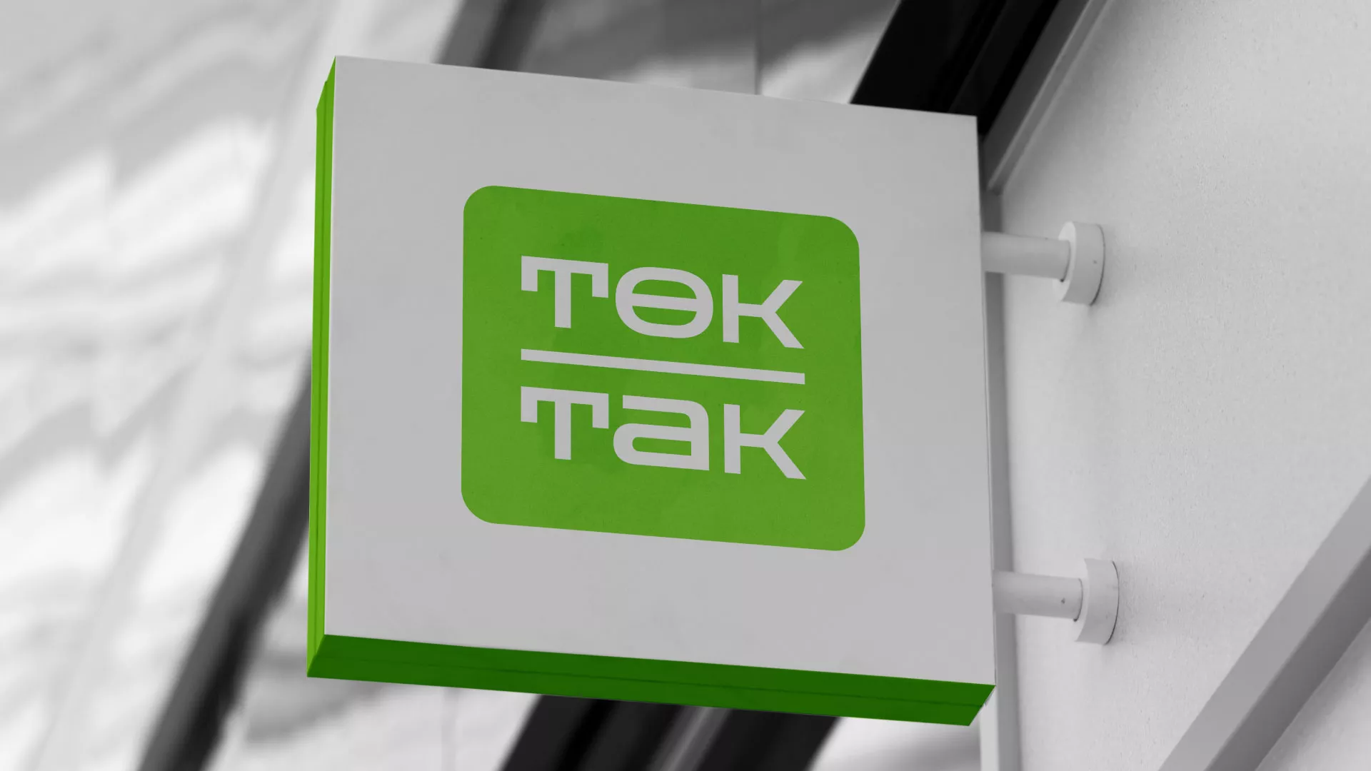 Создание логотипа компании «Ток-Так» в Зверево